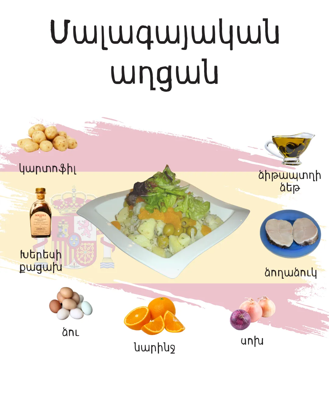 Ensalada malagueña